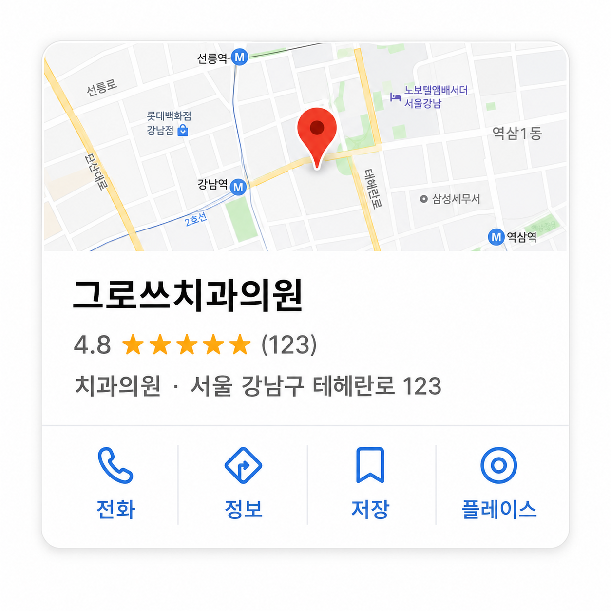 구글 지도