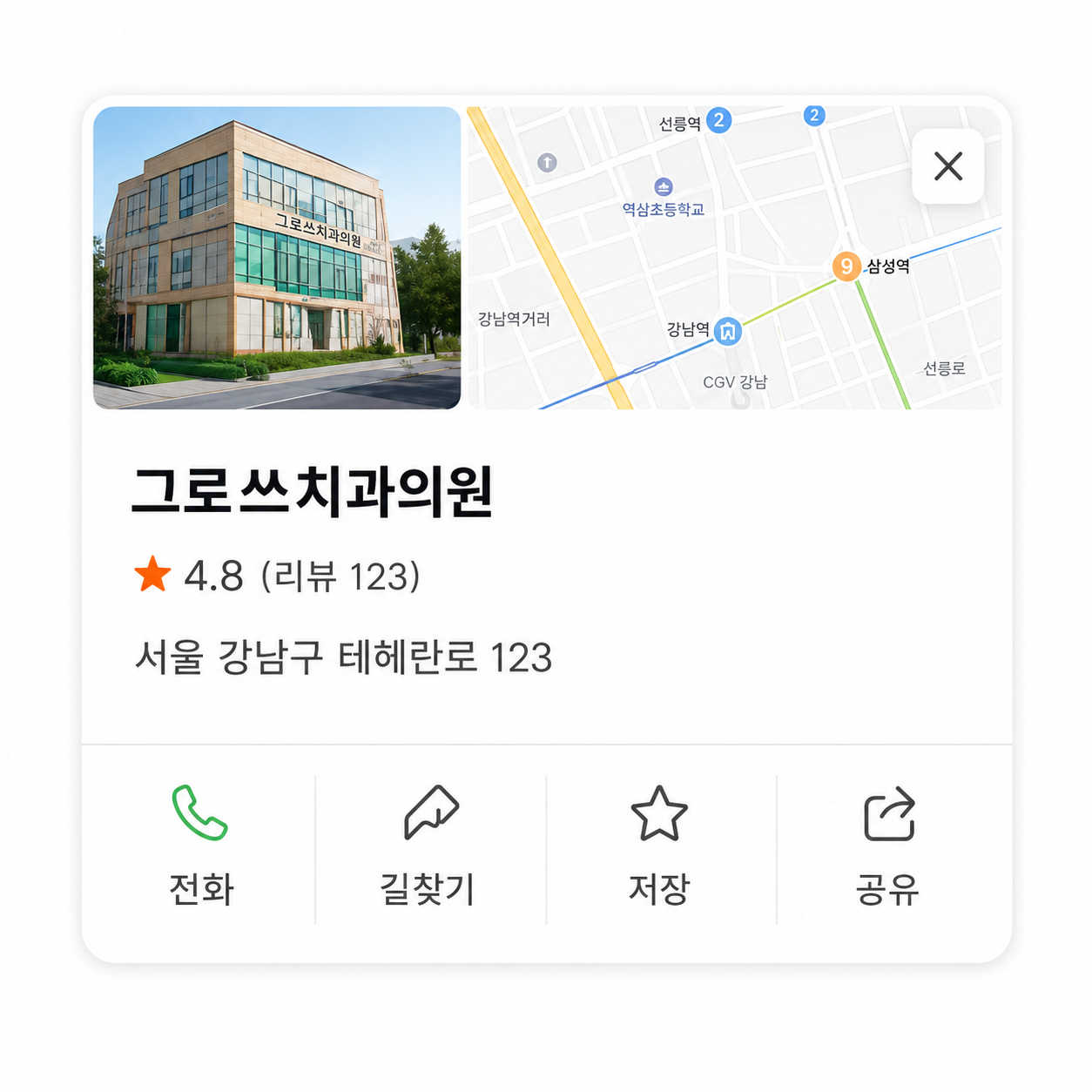 네이버 플레이스
