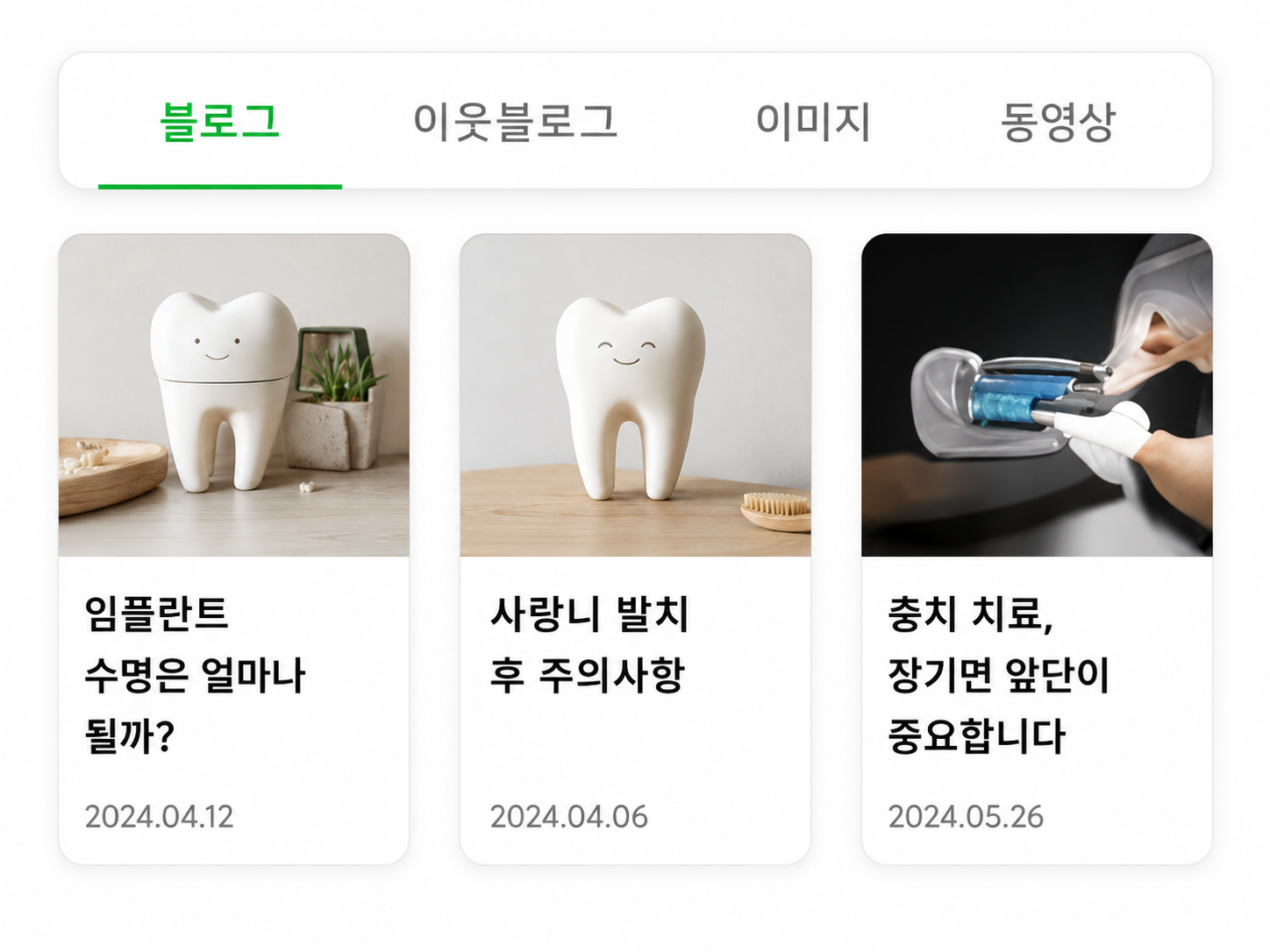 네이버 블로그